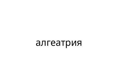 _________