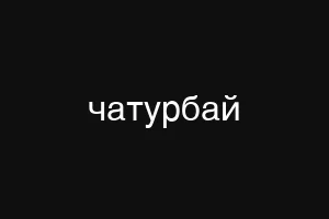 νιουσβεαστ
