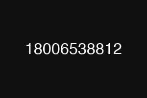 18006538812